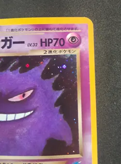 2001 POKEMON JAPANESE NEO 4 #94 DARK GENGAR-HOLO NM-MINT - Image 3