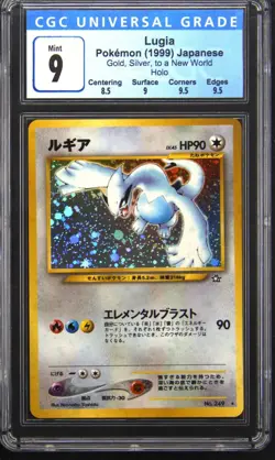 1999 POKEMON JAPANESE GOLD SILVER TO A NEW WORLD LUGIA CGC 9 - Image 1
