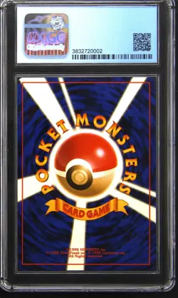 1999 POKEMON JAPANESE GOLD SILVER TO A NEW WORLD LUGIA CGC 9 - Image 2