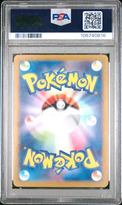 2024 POKEMON JPN SV-P PROMO #193 PALDEAN WOOPER PSA 9 - Image 2