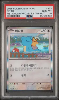 2025 POKEMON KOREAN SV-P PROMO #173 DITTO PSA 10 - Image 1