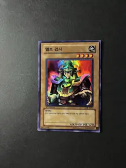 Yu-Gi-Oh! Celtic Guardian - 1st Edition Korean - LOB-K007 - Super Rare - NM - Image 2