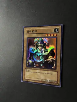 Yu-Gi-Oh! Celtic Guardian - 1st Edition Korean - LOB-K007 - Super Rare - NM - Image 3