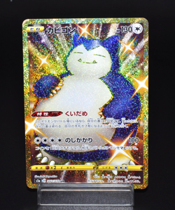 Snorlax the unrivaled fighter s5a 093/070 UR Near Mint Japanese Pokemon Card TCG - Image 1