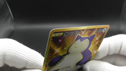 Snorlax the unrivaled fighter s5a 093/070 UR Near Mint Japanese Pokemon Card TCG - Image 2