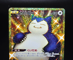 Snorlax the unrivaled fighter s5a 093/070 UR Near Mint Japanese Pokemon Card TCG - Image 3