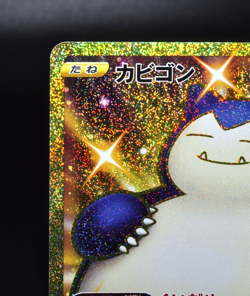 Snorlax the unrivaled fighter s5a 093/070 UR Near Mint Japanese Pokemon Card TCG - Image 5