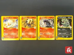 Karen's Tyranitar & Flareon 090/141 1st Ed VS 4set Japanese Pokemon Card 2001 - Image 1