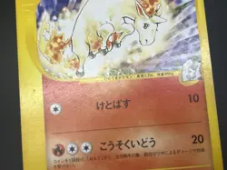 Karen's Tyranitar & Flareon 090/141 1st Ed VS 4set Japanese Pokemon Card 2001 - Image 5