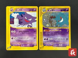 Gengar 044/088 Holo E-Series Haunter 2 Set Mysterious Mountains Pokemon Card JP - Image 1