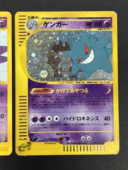 Gengar 044/088 Holo E-Series Haunter 2 Set Mysterious Mountains Pokemon Card JP - Image 5