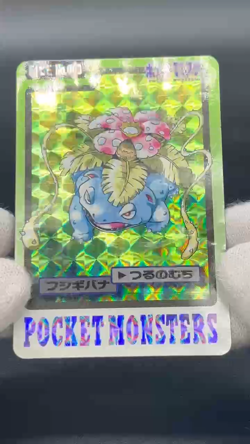 Blastoise Venusaur Bandai Carddass File No.009 HOLO 1997 2 Set Pokemon Card JP - Image 2