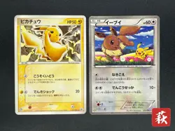 (LP/MP) Pikachu 023/ADV-P Eevee 235/BW-P Seven Eleven Promo Pokemon Card - Image 1
