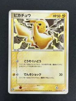 (LP/MP) Pikachu 023/ADV-P Eevee 235/BW-P Seven Eleven Promo Pokemon Card - Image 4