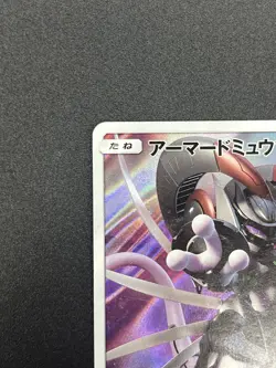 (LP-) Armored Mewtwo 365/SM-P Mewtwo Strikes Back Promo Pokemon Card #2510170029 - Image 3