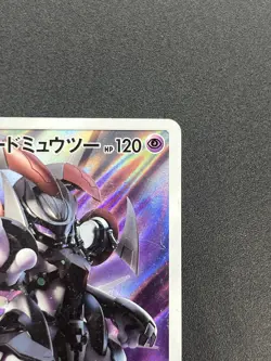(LP-) Armored Mewtwo 365/SM-P Mewtwo Strikes Back Promo Pokemon Card #2510170029 - Image 4