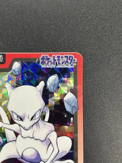 (LP-) Mewtwo Carddass Holo No. 150 Pocket Monsters 1997 Pokemon Card Japanese - Image 4
