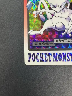 (LP-) Mewtwo Carddass Holo No. 150 Pocket Monsters 1997 Pokemon Card Japanese - Image 5