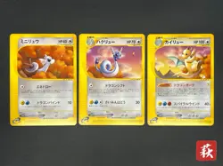 Dragonite Dragonair Dratini Promo Trainers Vol. 19 Magazine 2002 Pokemon Card JP - Image 1