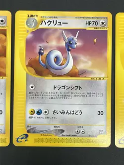 Dragonite Dragonair Dratini Promo Trainers Vol. 19 Magazine 2002 Pokemon Card JP - Image 5