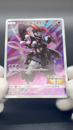 Exclusive Listing Hoopa & Armored Mewtwo Promo Pokemon Card JP - Image 2