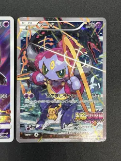 Exclusive Listing Hoopa & Armored Mewtwo Promo Pokemon Card JP - Image 5