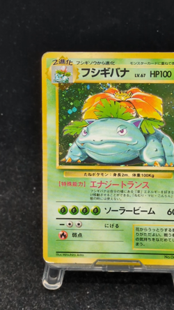 Pokemon Card Japanese Base Set Charizard Blastoise Venusaur Holo 9 Set 1996 #1 - Image 2