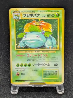 Pokemon Card Japanese Base Set Charizard Blastoise Venusaur Holo 9 Set 1996 #1 - Image 5