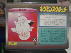Clefairy TOMY Pokemon Scratch Card #NO.35 1997 UNSCRATCHED - Image 1