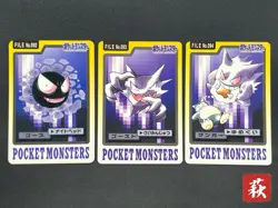 (LP) Gengar Gastly Haunter Carddass 3set Nintendo BANDAI Pokemon #2510050023 - Image 1