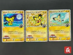 (LP/MP) Spiky-eared Pichu M 009 010 011/022 Promo Pokemon card JP #2510010018 - Image 1