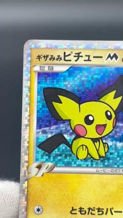 (LP/MP) Spiky-eared Pichu M 009 010 011/022 Promo Pokemon card JP #2510010018 - Image 2