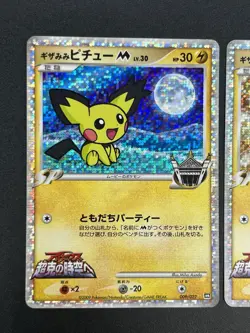 (LP/MP) Spiky-eared Pichu M 009 010 011/022 Promo Pokemon card JP #2510010018 - Image 4