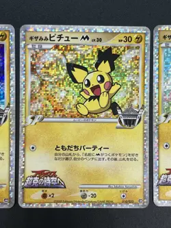 (LP/MP) Spiky-eared Pichu M 009 010 011/022 Promo Pokemon card JP #2510010018 - Image 5