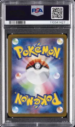 2025 POKEMON JPN SV-P PROMO #232 IONO'S WATTREL PSA 10 - Image 2