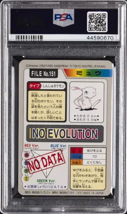 1997 POCKET MONSTERS CARDDASS #151 MEW-FOIL PSA 10 - Image 2