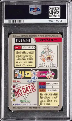1997 POCKET MONSTERS CARDDASS #149 DRAGONITE-PRISM PSA 10 - Image 2