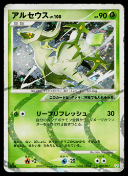 ARCEUS 005/017 ARCEUS LV.X DECK: GRASS & FIRE JAPANESE POKEMON TCG - Image 1
