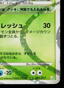 ARCEUS 005/017 ARCEUS LV.X DECK: GRASS & FIRE JAPANESE POKEMON TCG - Image 5