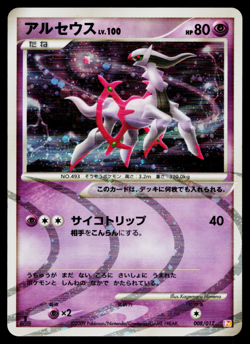 ARCEUS 008/017 ARCEUS LV.X DECK: LIGHTNING & PSYCHIC JAPANESE POKEMON TCG - Image 1
