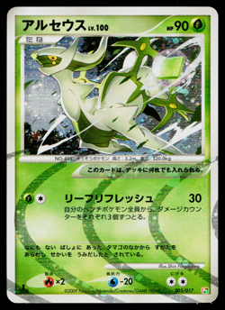 ARCEUS 005/017 ARCEUS LV.X DECK: GRASS & FIRE JAPANESE POKEMON TCG - Image 1