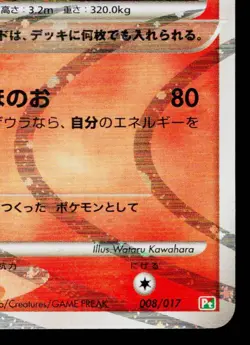 ARCEUS 008/017 ARCEUS LV.X DECK: GRASS & FIRE JAPANESE POKEMON TCG - Image 5