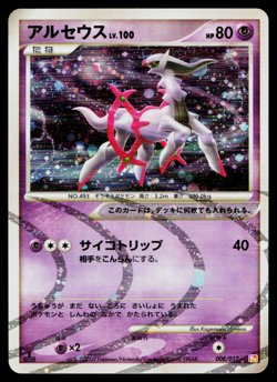 ARCEUS 008/017 ARCEUS LV.X DECK: LIGHTNING & PSYCHIC JAPANESE POKEMON TCG - Image 1