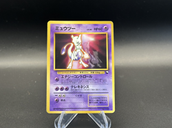 Mewtwo - Glossy - #150 Japanese CD Promo Vending Series - Pokemon TCG - 1996 - Image 1