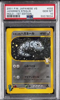 2001 POKEMON JPN VS 1ST ED #032 JASMINE'S STEELIX-HOLO PSA 10 - Image 1