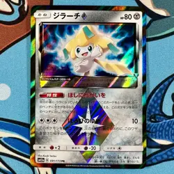 Jirachi 091/173 Prism Rare PR Pokemon Tag Team GX: Tag All Stars - sm12a - Image 2