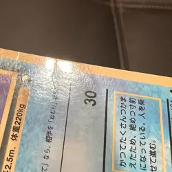 Pokemon Japanese Vending - Lapras [Series II] #131 - Image 3