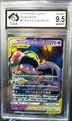 Muk & Alolan Muk GX 029/095 CGA 9.5 Double Blaze Japanese POKEMON GRADED CARD - Image 1