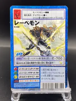 Loweemon Vintage Digimon Card Japanese 1999 Digital Monster BANDAI St-840 - Image 1