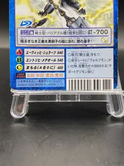 Loweemon Vintage Digimon Card Japanese 1999 Digital Monster BANDAI St-840 - Image 3